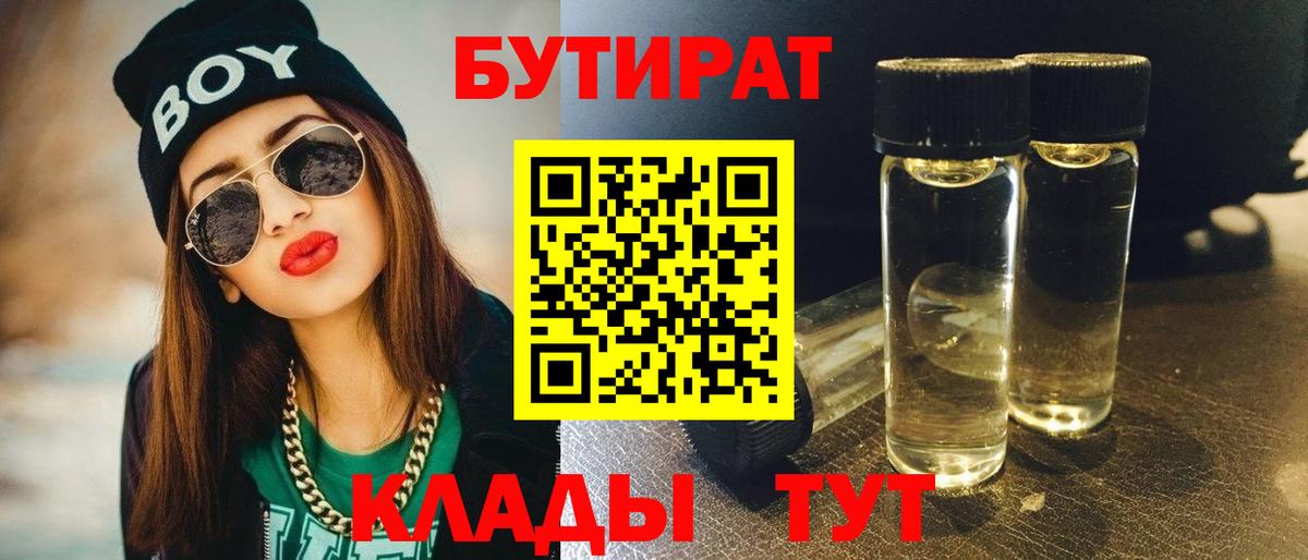 Бутират GHB Кингисепп