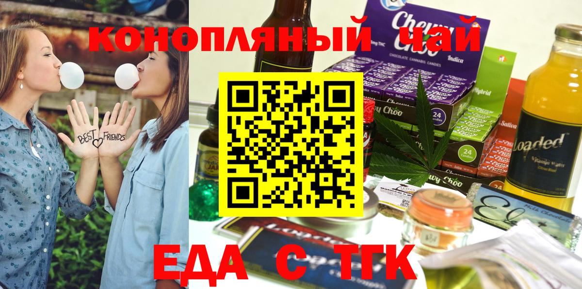 Печенье с ТГК конопля  Вход с VPN  Кингисепп 
