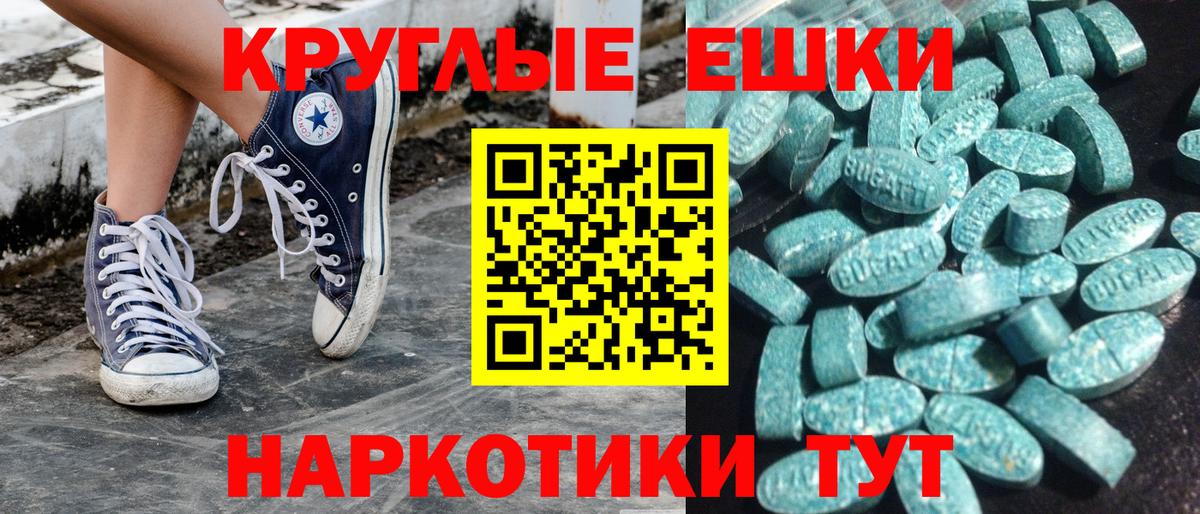 Экстази  ЭКСТАЗИ VHQ  Кингисепп  Вход с VPN  где найти   Ecstasy 99% 