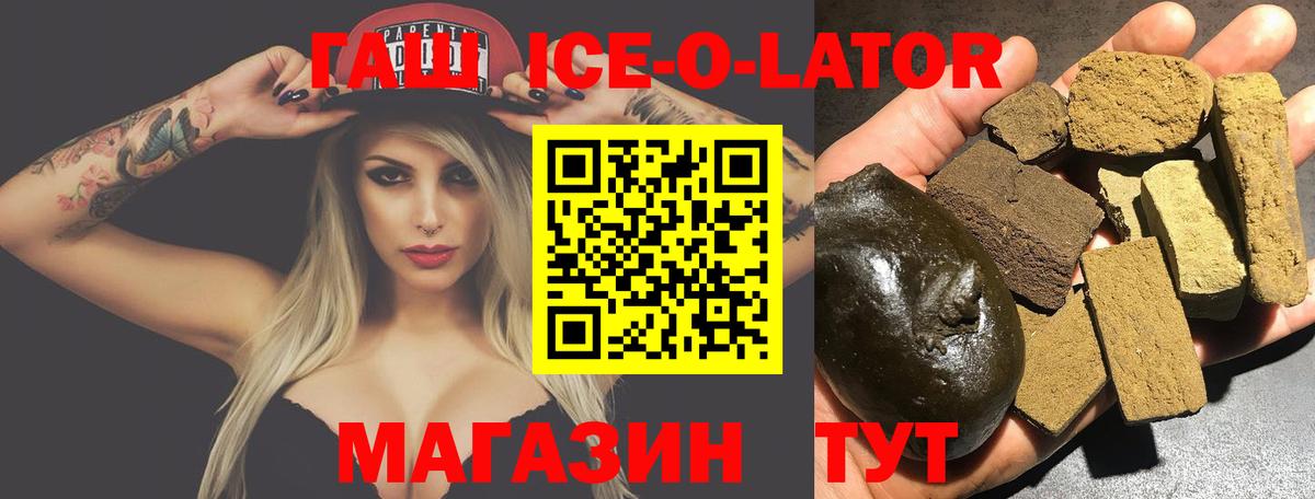 Кингисепп  ГАШ 40% ТГК  ГАШ убойный  Вход с VPN 
