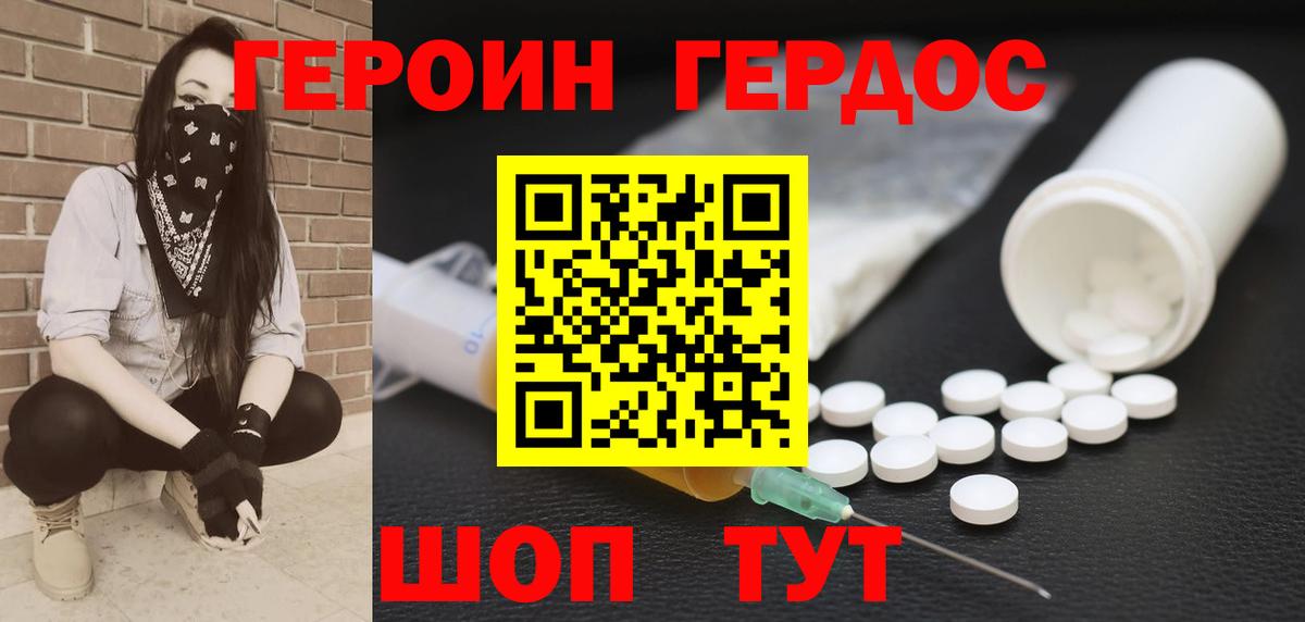 Кингисепп  Героин  Вход с VPN  ГЕРОИН Афган 