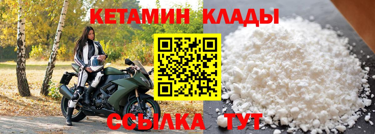 Кетамин ketamine  Вход с VPN  Кингисепп 