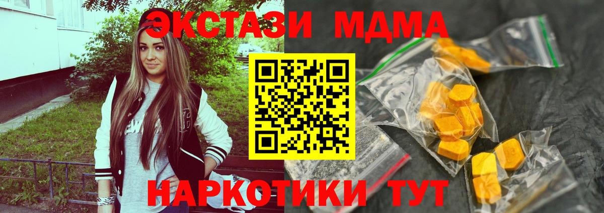 Кингисепп  MDMA молли  MDMA  МДМА молли  Вход с VPN 