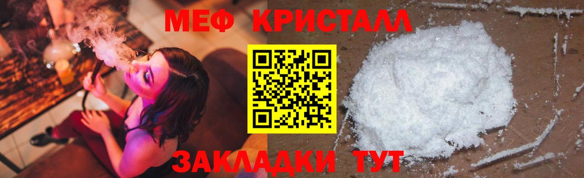 Мефедрон  Кингисепп