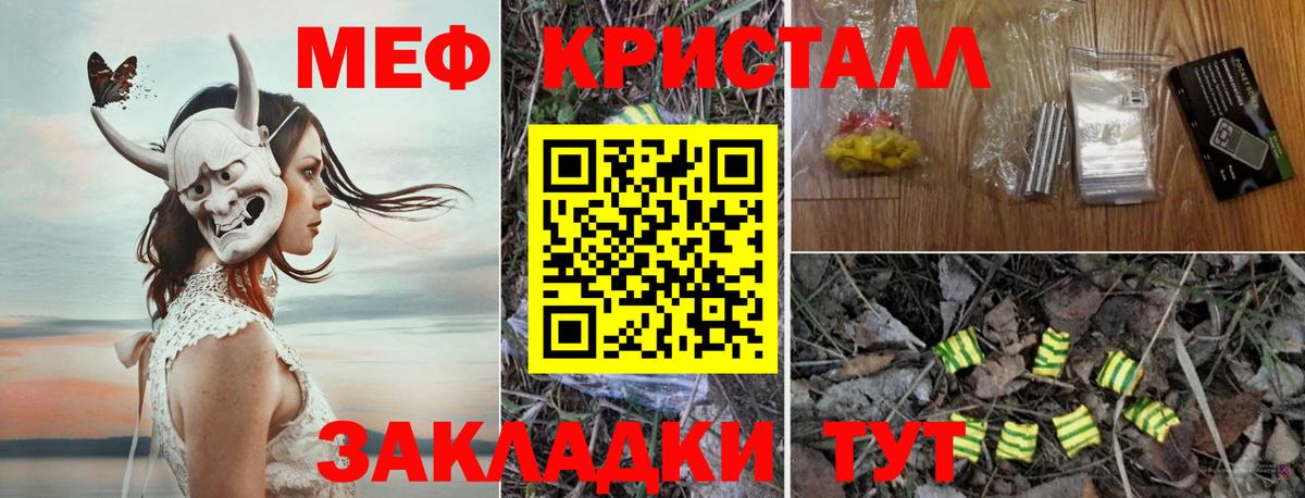 МЕФ VHQ  Вход с VPN  МЕФ  МЯУ-МЯУ mephedrone  Кингисепп 