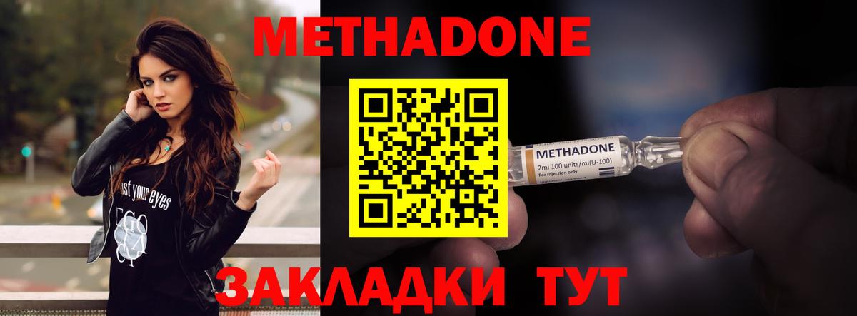 МЕТАДОН белоснежный Кингисепп