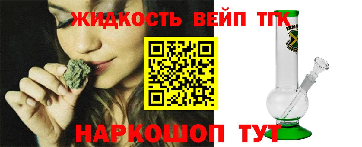 Кингисепп  Дистиллят ТГК концентрат  ТГК жижа  Вход с VPN 