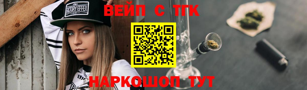 ТГК THC oil Кингисепп